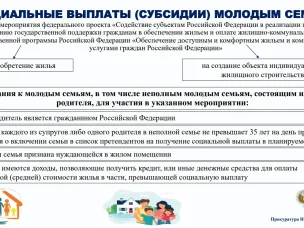 Семеновская городская прокуратура разъясняет